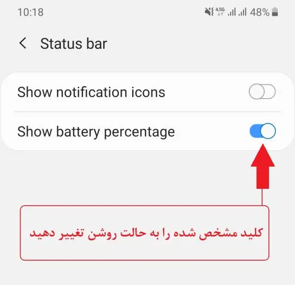 برنامه نمایش درصد باتری در کنار باتری
